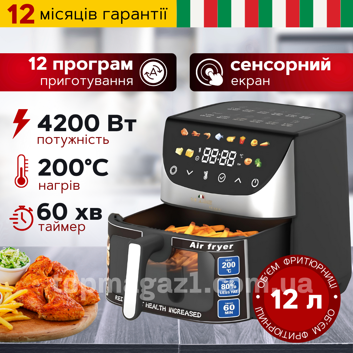 Фритюрниця електрична 4200Вт T.K.Line аерофритюрниця з чашею на 12 л 2 ТЕНа дисплей, фото 1