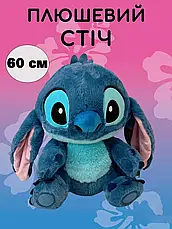 Іграшка плюшева Стіч 60 см колір Синій, М'яка іграшка Стіч 60 см, Синій Stitch, фото 4