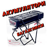 Акумулятор Багажник