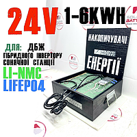 Накопичувачі енергії 24в для гібридних инверторів, ДБЖ, резервного живлення