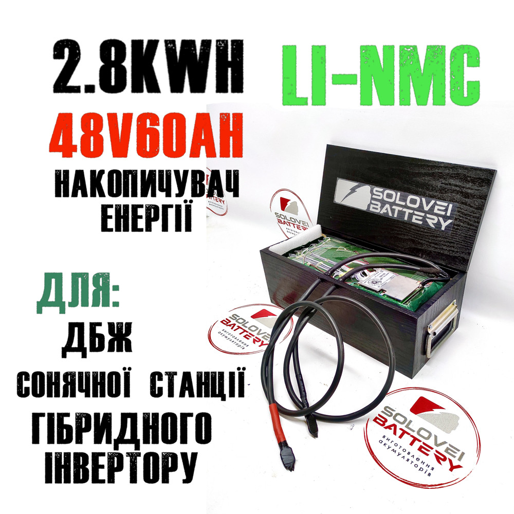 Акумулятор 48 в 60ач 2,8kW/h для ДБЖ сонячних станцій, накопичення енергії безперебійного живлення тощо, фото 1