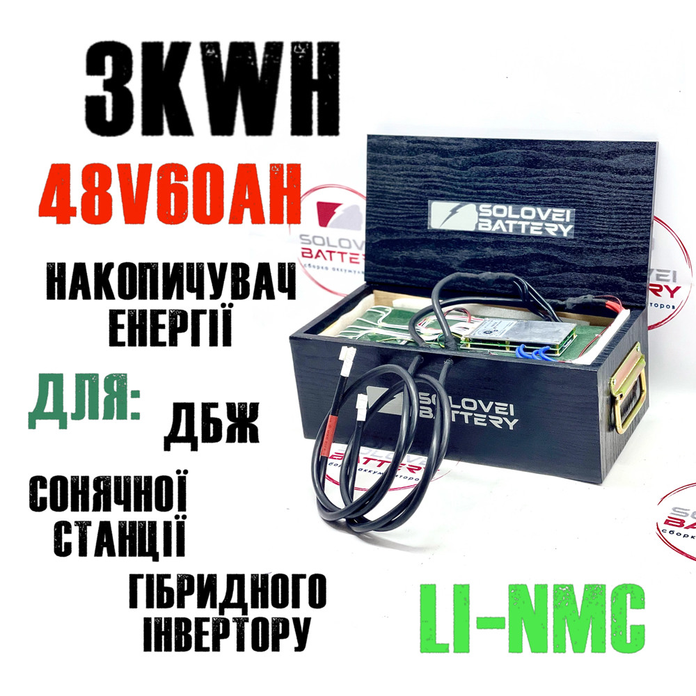 Акумулятор 48в 60ач 3,1kW/h для ДБЖ сонячних станцій, накопичення енергії безперебійного живлення тощо, фото 1