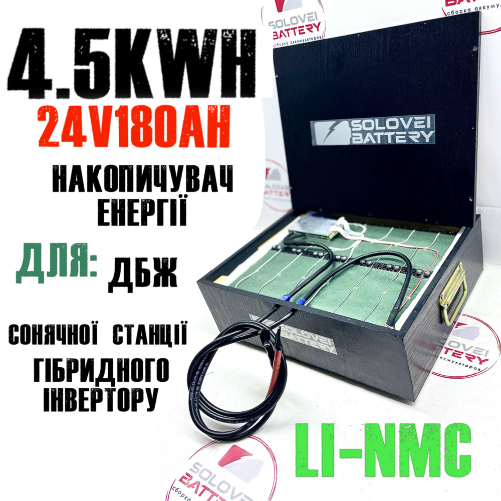 Акумулятор 24 в 180аг 4.3kW/h для ДБЖ сонячних станцій, накопичувач енергії безперебійне безперервне живлення UPS ДБЖ ДБЖ ДБЖ, фото 1