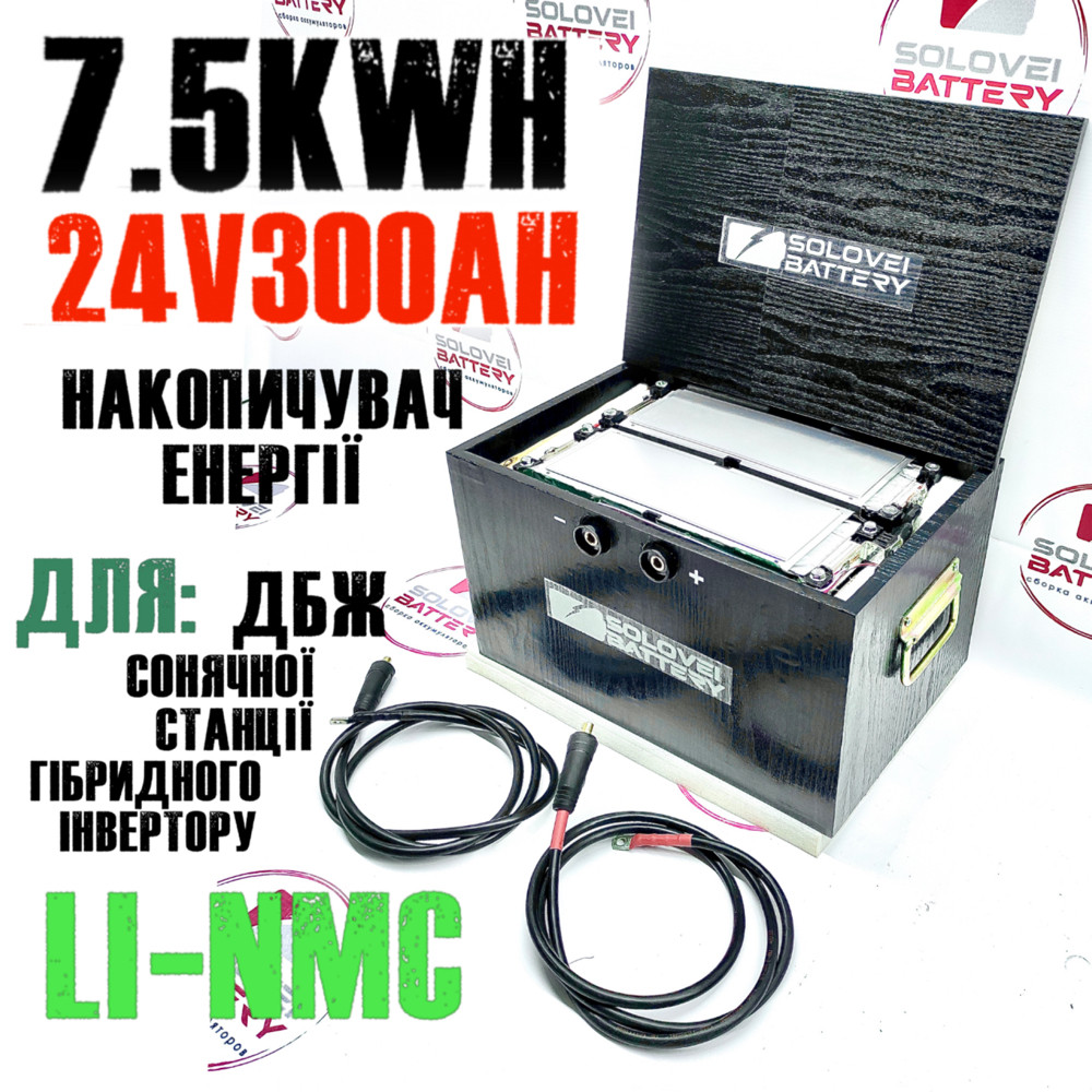 Акумулятор 24 в 300ач 7.5kW*h для ДБЖ сонячних станцій, накопичення енергії безперебійного живлення UPS ДБЖ ДБЖ ДБЖ, фото 1
