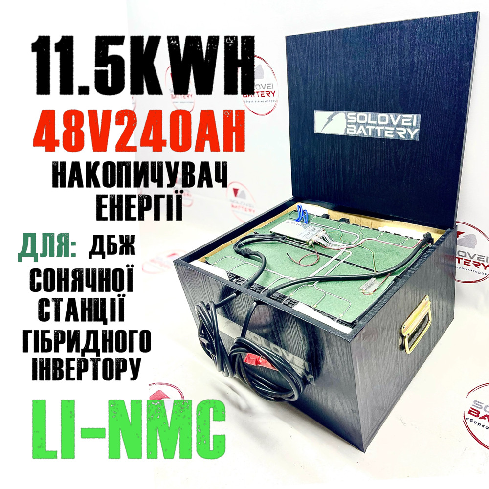 Акумулятор 48 в 240ач 11,5kW/h для ДБЖ сонячних станцій, накопичення енергії безперебійного живлення тощо, фото 1