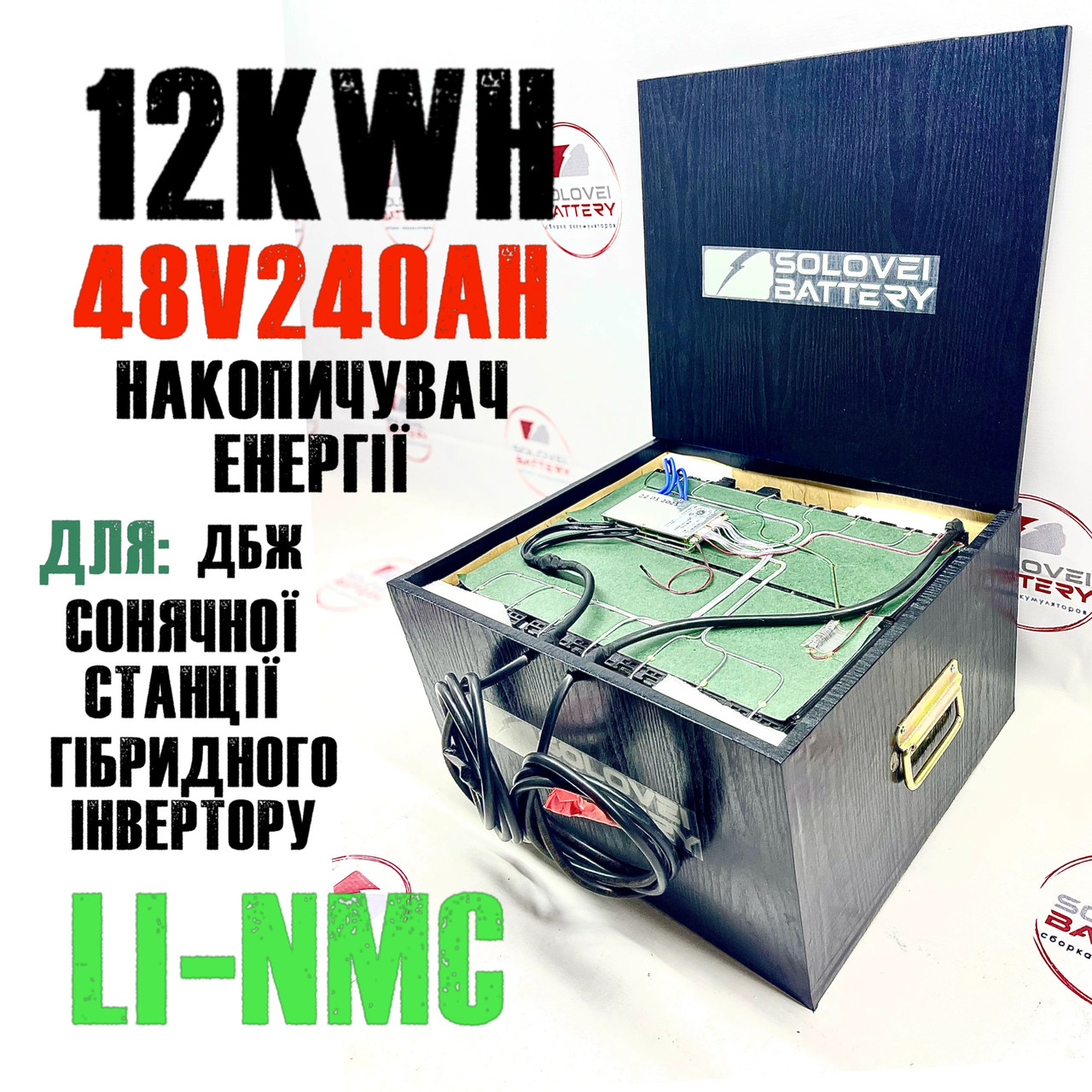 Акумулятор 52в 240ач 12kW/h для ДБЖ сонячних станцій, накопичення енергії безперебійного живлення тощо, фото 1