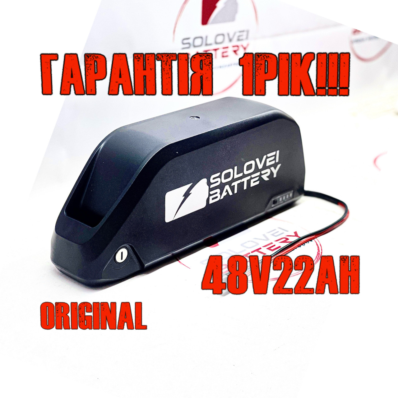 Акумулятор 48v 22,4 Ah для електровелосипеда, фото 1