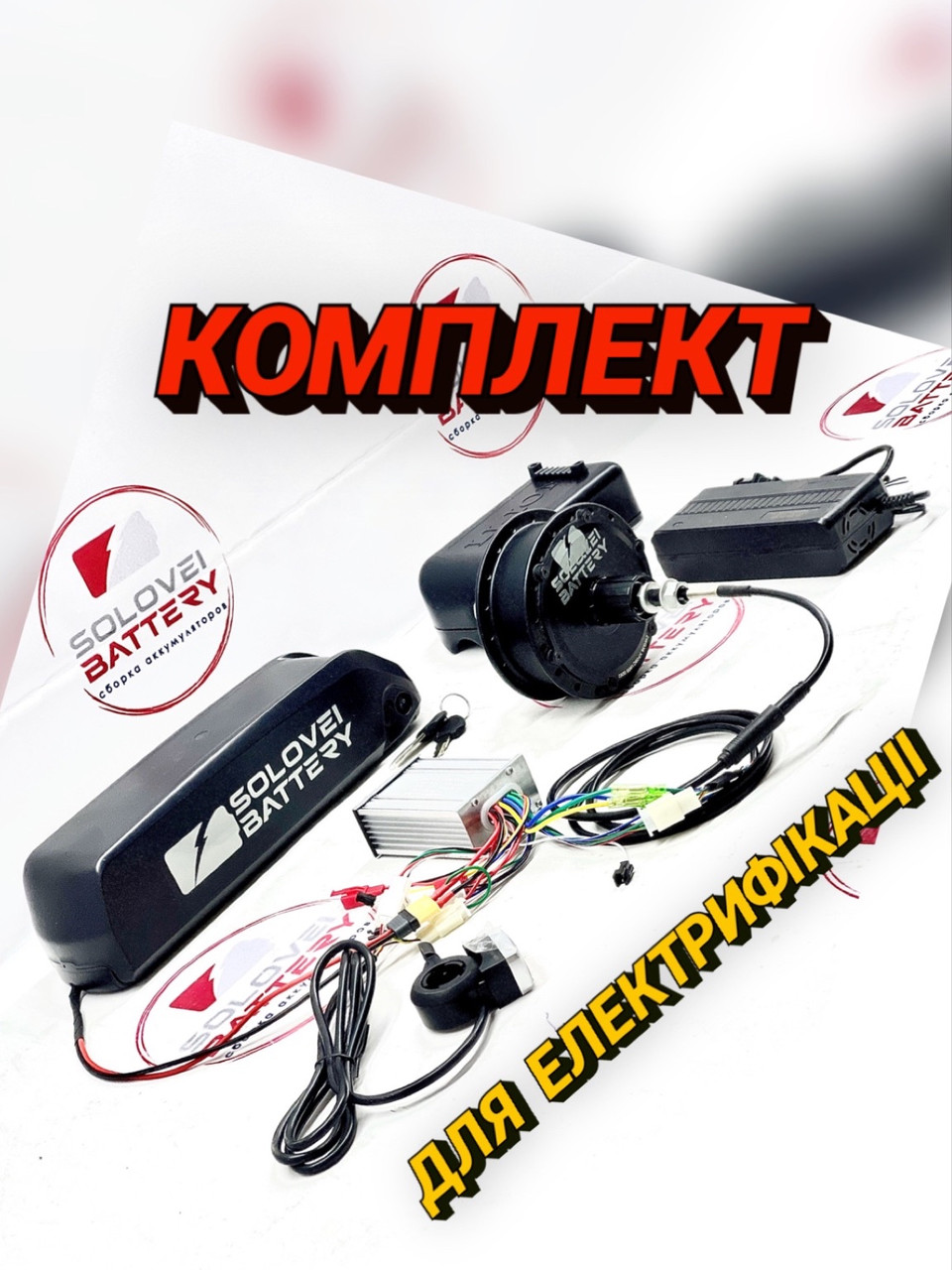 Електронабір 36 в 350 Вт + Акумулятор 36 в 10аг у боксі, фото 1