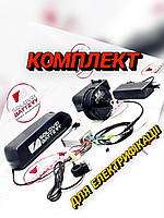 Електронабір 36 в 350 Вт + Акумулятор 36 в 10аг у боксі