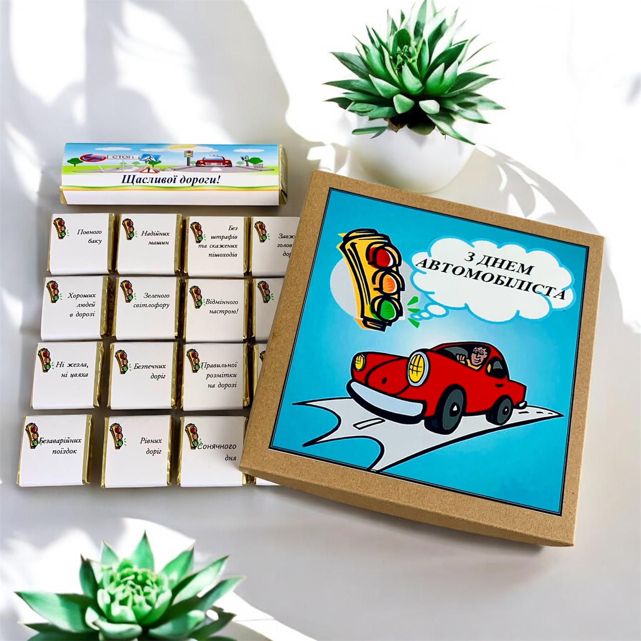 Шоколадний подарунковий набір З Днем автомобіліста. Подарунок водію, автомобілісту, шоферу, дорожнику, логісту, фото 1