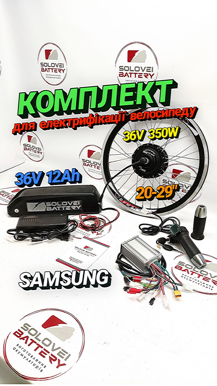 Електровелонабір комплект 36В 350вт MXUS XF07 36В 12А/г для електровелосипеду, фото 1