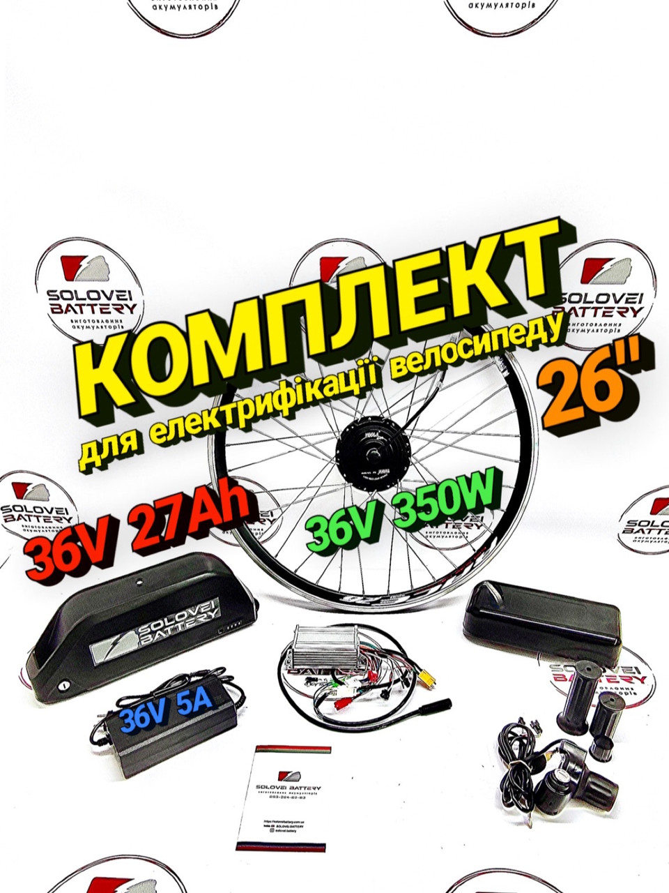 Електровелонабір комплект 36В 350вт MXUS XF07 36В 27Аг для електровелосипеду, фото 1