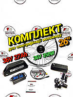 Електровелонабір комплект 36В 350вт MXUS XF07 36В 27Аг для електровелосипеду