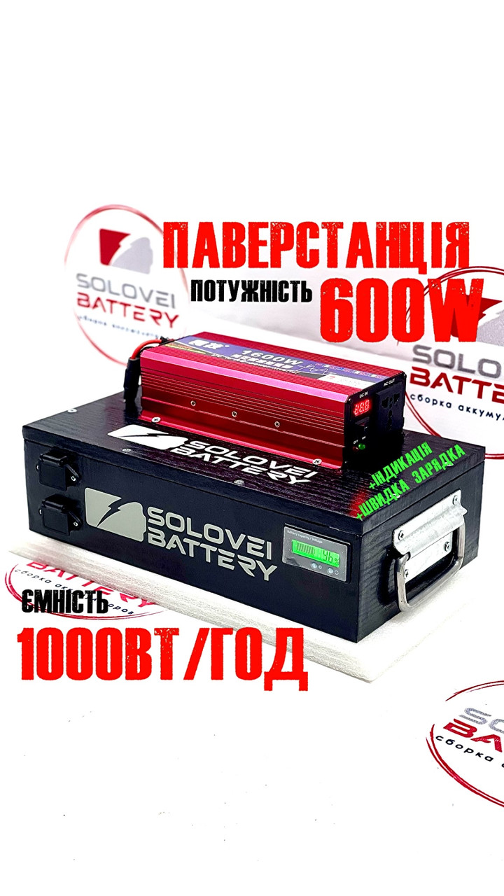 24в 40ач 1000Втч 600W +Індикація +швидка зарядка Переносна зарядна станція Мобільна електростанція з чистою синусоїдою, фото 1