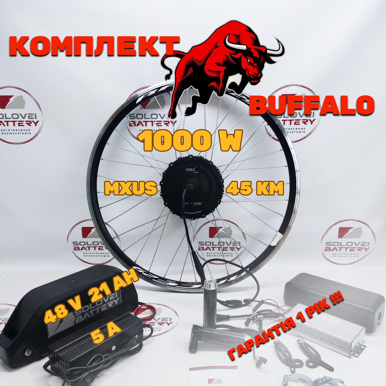 Електровелонабір комплект Buffalo 48В 1000Вт MXUS XF19 21А/год для електровелосипеду, фото 1