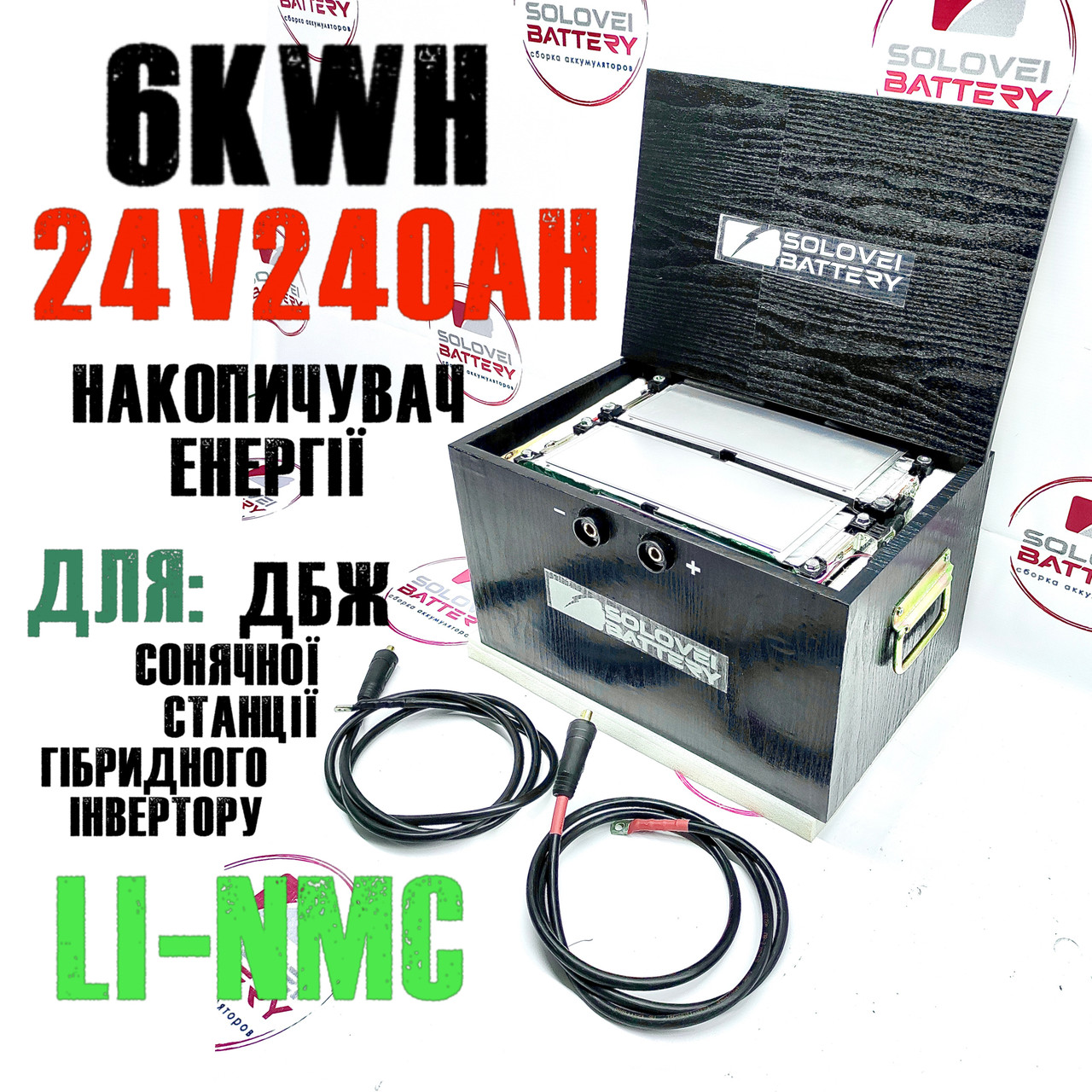Акумулятор 24 в 240ач 6kW*h для ДБЖ сонячних станцій, накопичення енергії безперебійного живлення UPS ДБЖ ДБЖ ДБЖ, фото 1