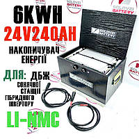 Акумулятор 24 в 240ач 6kW*h для ДБЖ сонячних станцій, накопичення енергії безперебійного живлення UPS ДБЖ ДБЖ ДБЖ
