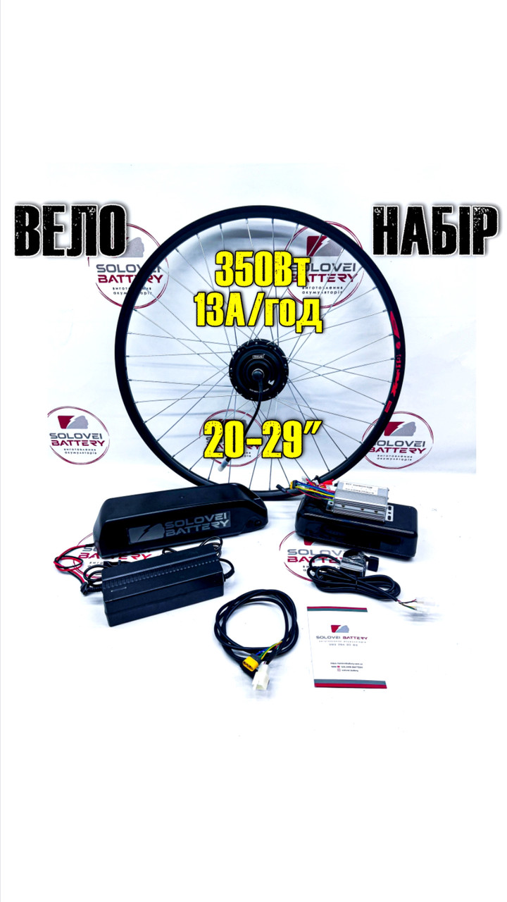 Електровелонабір комплект 48В 350Вт MXUS XF15 13Аг для електровелосипеду, фото 1