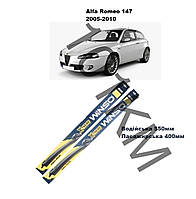 Комплект щіток склоочисника Alfa Romeo 147 (2005-2010) Winso