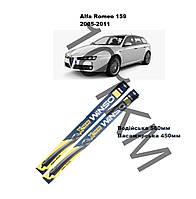 Комплект щіток склоочисника Alfa Romeo 159 (2005-2011) Winso