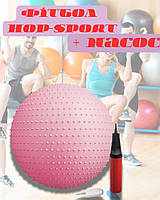 Фітбол масажний Hop-Sport 65см рожевий + насос, фітбол м'яч для фітнесу, гімнастичний м'яч