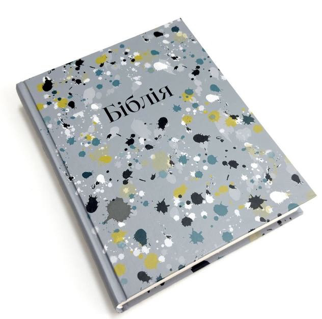 Біблія з полями для нотакток, сірого кольору у сучасному перекладі Турконяка, друге видання, 18х22см