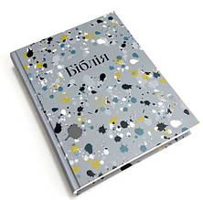 Біблія з полями для нотакток, сірого кольору у сучасному перекладі Турконяка, друге видання, 18х22см