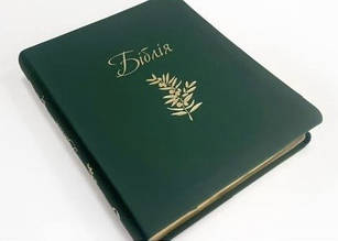 Біблія з полями для нотаток, зеленого кольору у сучасному перекладі Турконяка, друге видання, 18х22см