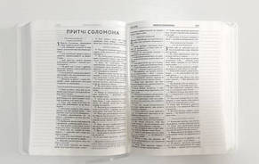 Біблія з полями для нотаток, білого кольору  з хрестому сучасному перекладі Турконяка, друге видання, 18х22см, фото 4