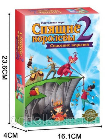 ТОП продажів! Настільна гра Сплячі королеви 2: Порятунок королів, Sleeping Queens 2 версія російською, фото 1
