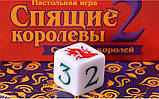 ТОП продажів! Настільна гра Сплячі королеви 2: Порятунок королів, Sleeping Queens 2 версія російською, фото 7