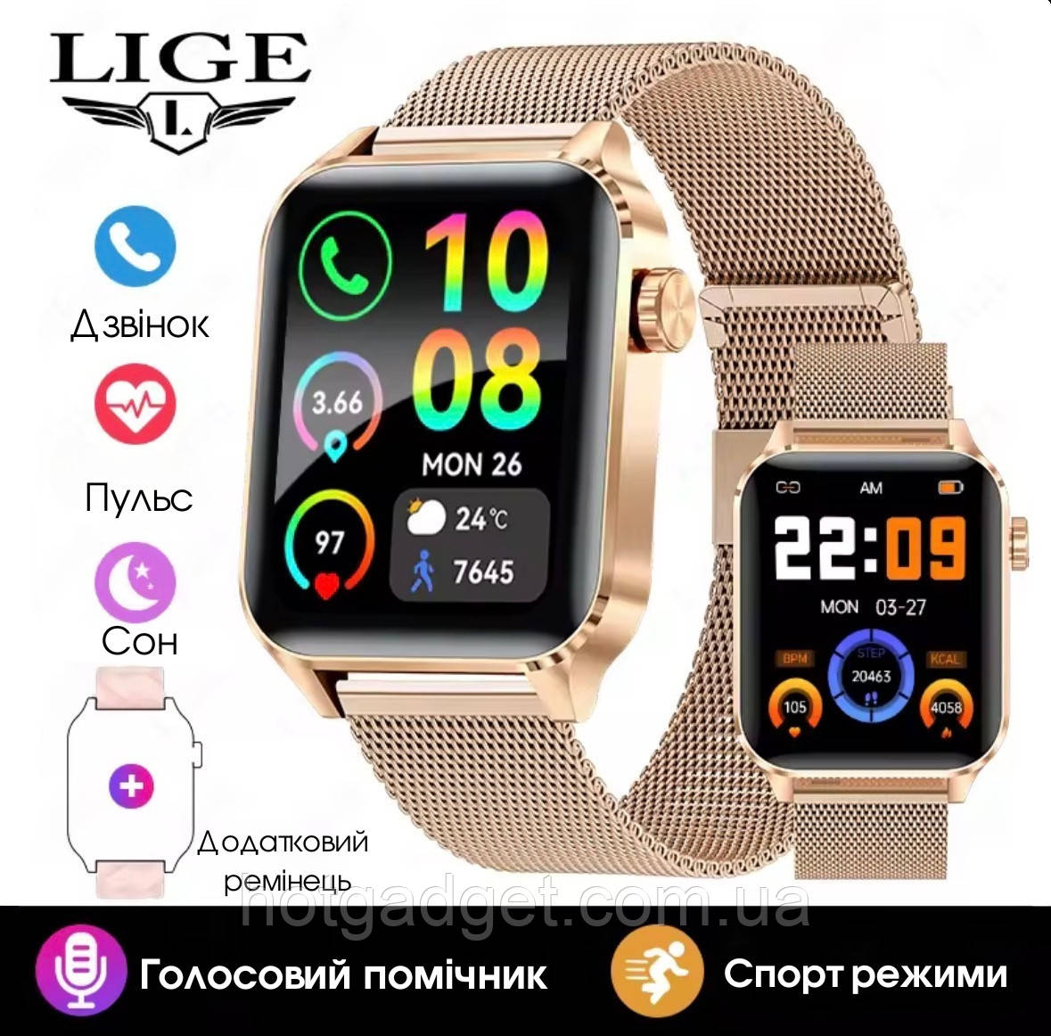 Смарт годинник Lige V22 Gold Milanese дзвінки, розмова, оповіщення, пульсоксиметр, 2 ремінці, фото 1