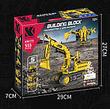 Конструктор Команда техніки 5 в 1 на радіокеруванні К96173 KY World  555 деталей, фото 6