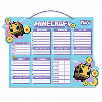 Розклад занять 30х40 см ламінований картон Minecraft Spring Yes, 470535