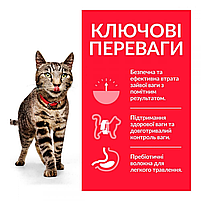 Сухий корм Hill's SP Adult Perfect Weight для підтримки ваги у котів з куркою, 1,5 кг, фото 4