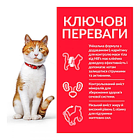 Сухий корм Hill's SP Sterilised Cat Adult для стерилізованих котів з куркою, 0,3 кг, фото 3