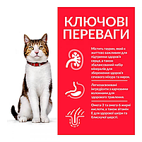 Сухий корм Hill's SP Feline Mature Adult 7+ для похилих котів з куркою, 1,5 кг, фото 3