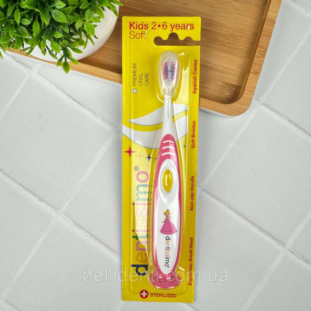 Зубна щітка Dentissimo Kids м'яка від 2 до 6 років (рожева), 1 шт