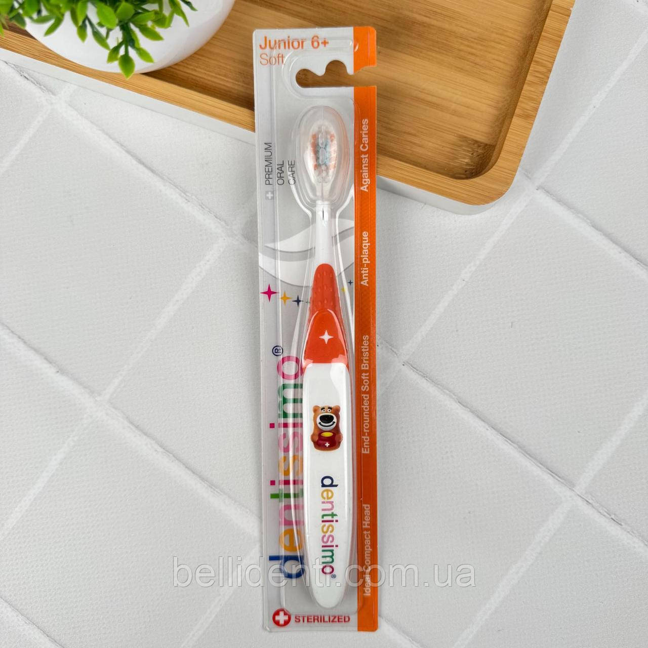 Зубна щітка Dentissimo Junior м'яка від 6 років (помаранчева), 1 шт