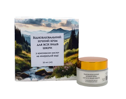 Відновлювальний нічний крем для всіх видів шкіри з комплексом кислот на мінеральній воді
