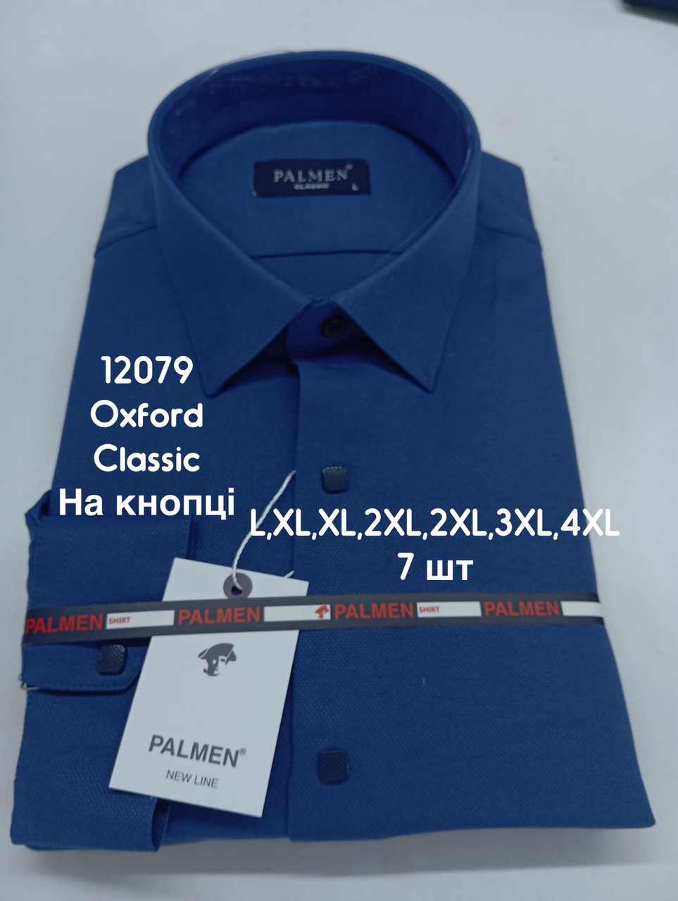 Сорочка однотонна з довгим рукавом Palmen classic оксфорд (кнопка)