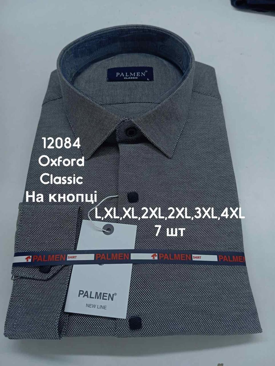 Сорочка однотонна з довгим рукавом Palmen classic оксфорд (кнопка)