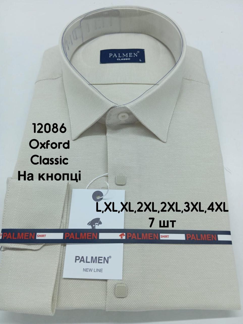 Сорочка однотонна з довгим рукавом Palmen classic оксфорд (кнопка)