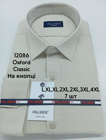 Сорочка однотонна з довгим рукавом Palmen classic оксфорд (кнопка), фото 1