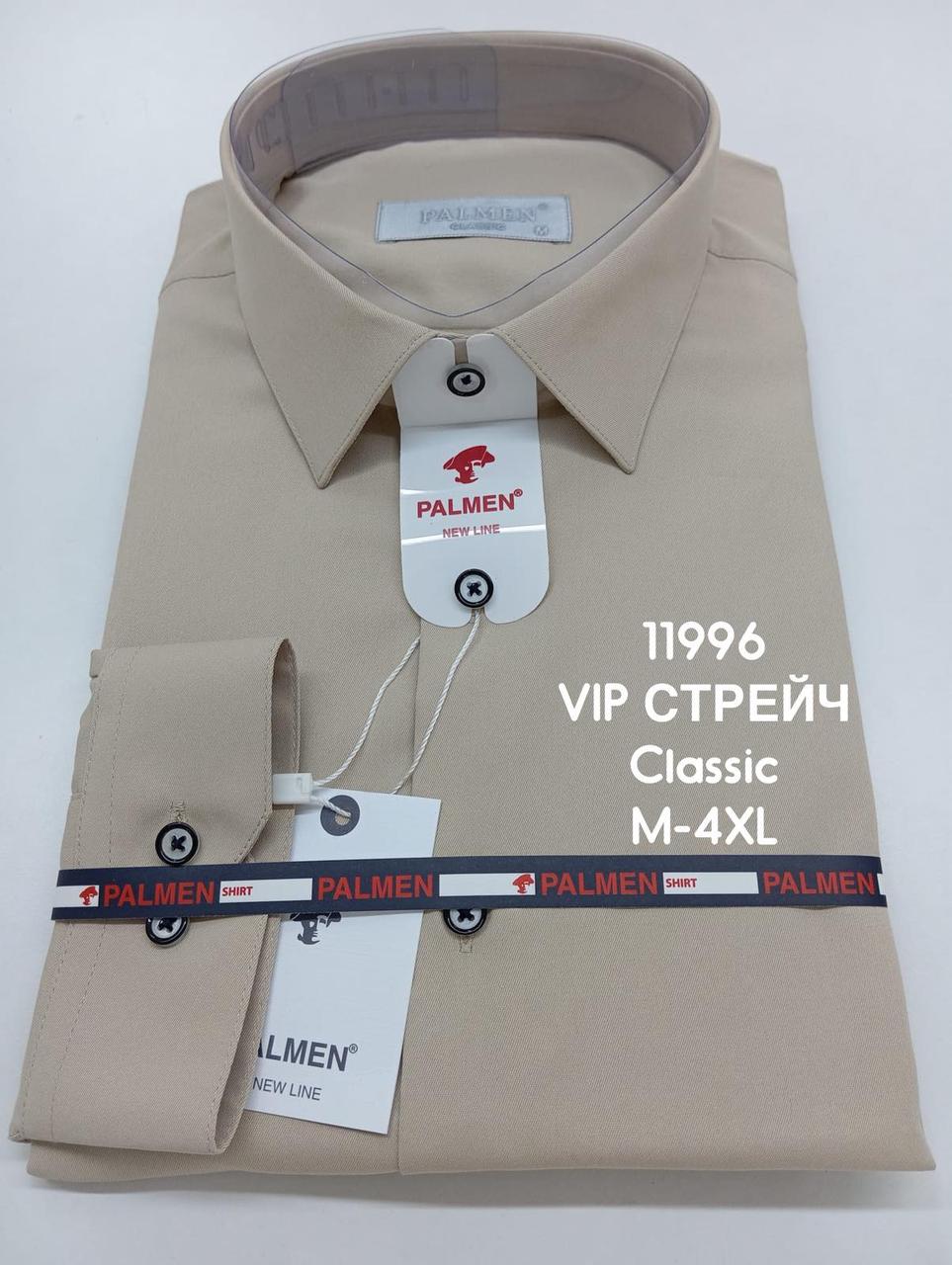 Чоловіча класична сорочка з довгим рукавом Palmen Vip- стрейч