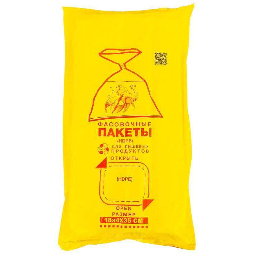 Пакети фасувальні для харчових продуктів 18х35 см 600 штук, фото 1