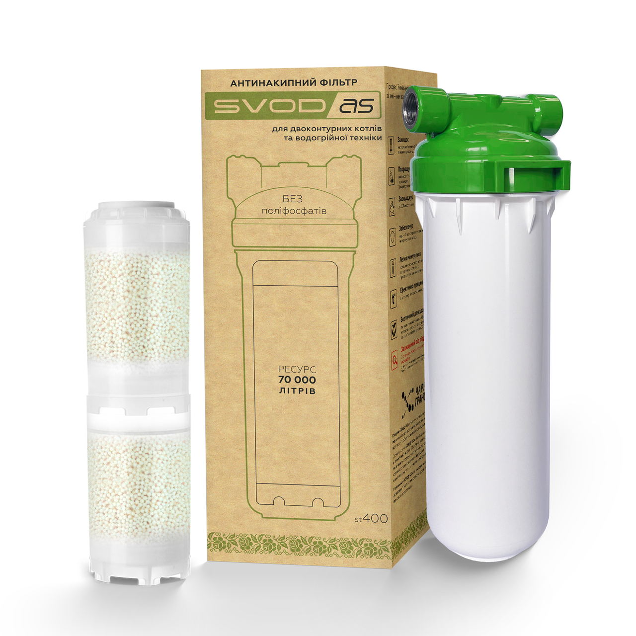 Фільтр із картриджем "SVOD-AS" ST400 (L1/2) підключення - латунна різьба