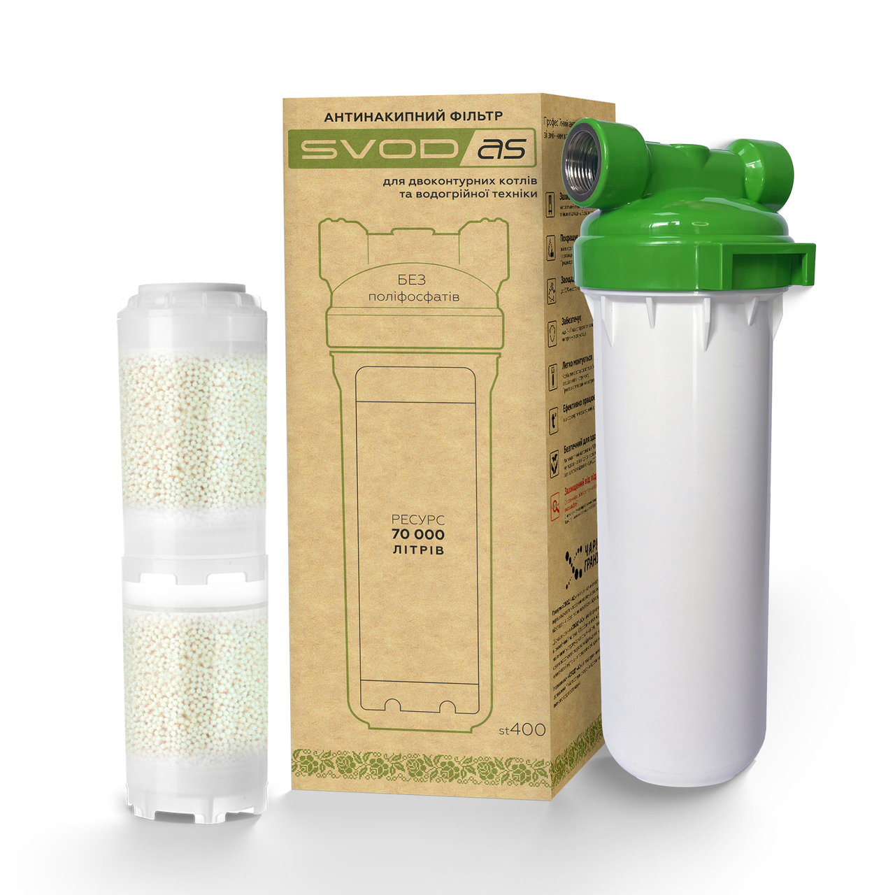 Фільтр із картриджем "SVOD-AS" ST400 (L3/4) підключення - латунна різьба