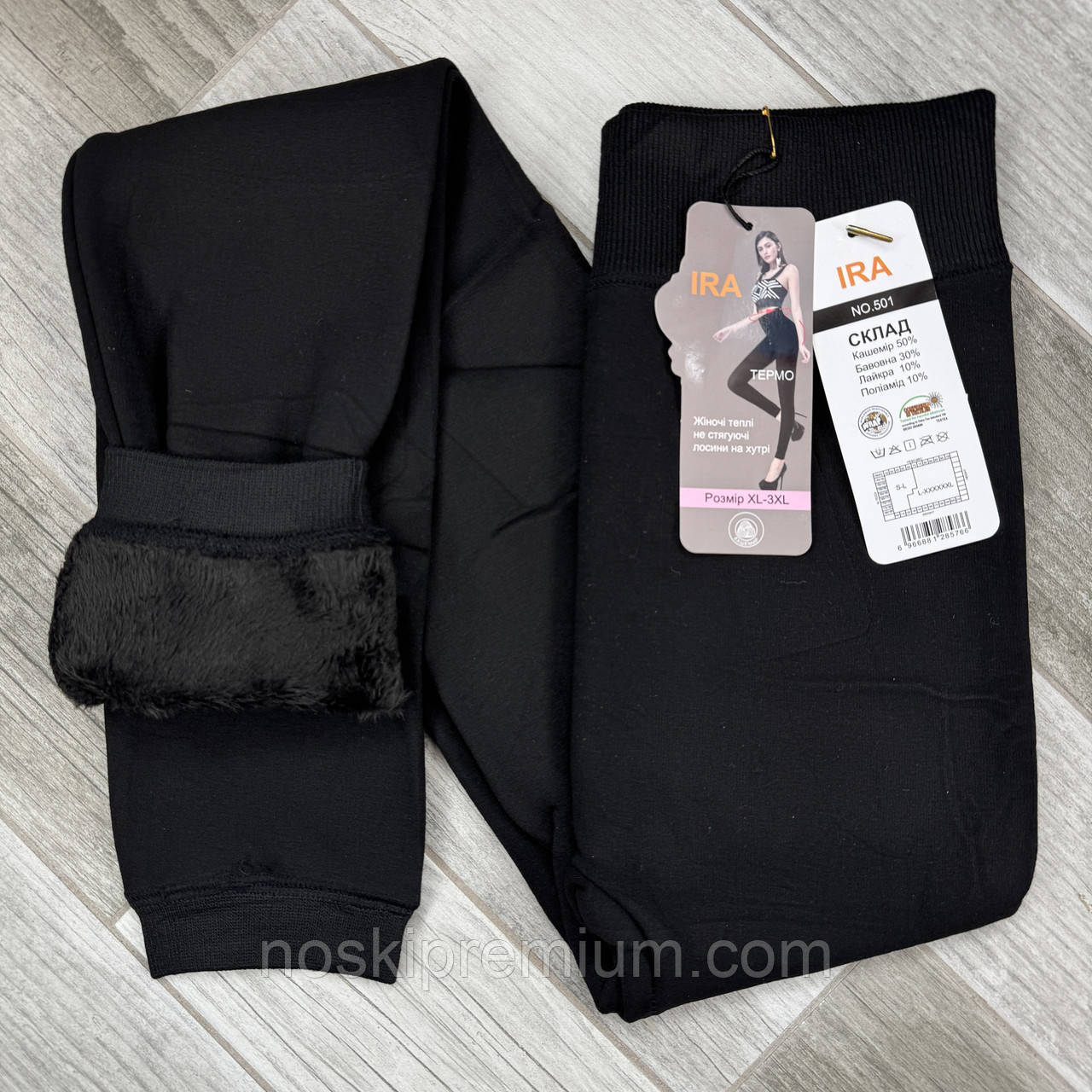 Лосини жіночі термо безшовні кашемір бавовна на хутрі Ira, розмір XL-3XL, чорні, 501, фото 1