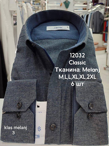 Класична сорочка з довгим рукавом Nens, тканина меланж, фото 1